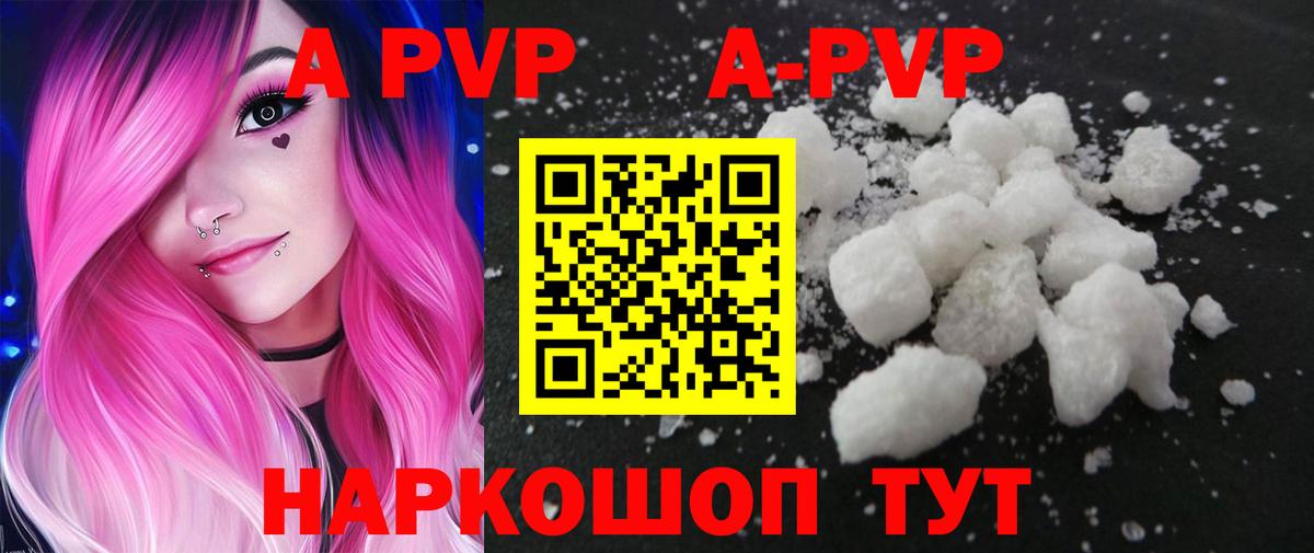 Гулькевичи  Alpha-PVP кристаллы  Вход с VPN  Альфа ПВП Crystall 