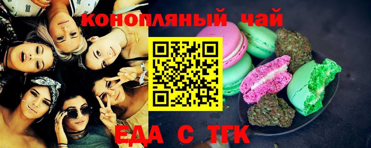 Cannafood марихуана  Вход с VPN  Гулькевичи 