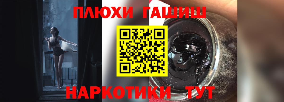 Гулькевичи  ГАШ индика сатива  Гашиш  Вход с VPN 