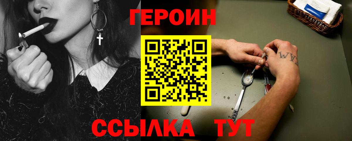 Гулькевичи  ГЕРОИН белый  ГЕРОИН  Вход с VPN 