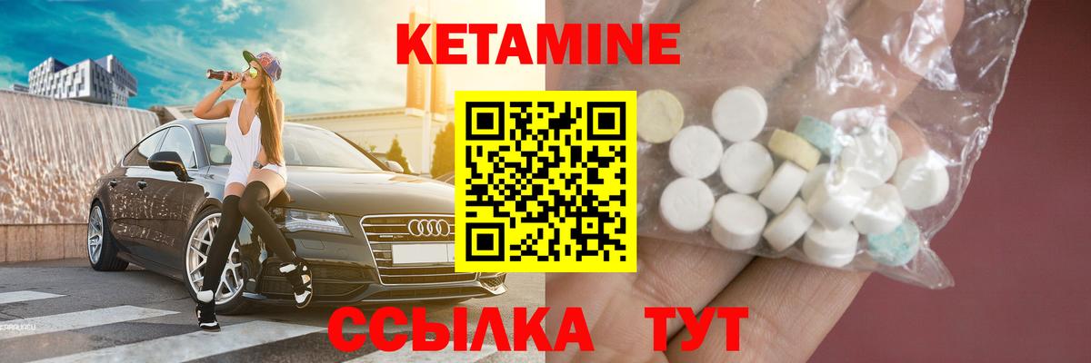 КЕТАМИН ketamine Гулькевичи