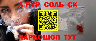 мескалин Лесосибирск