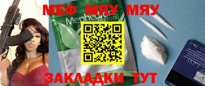 меф VHQ Ликино-Дулёво