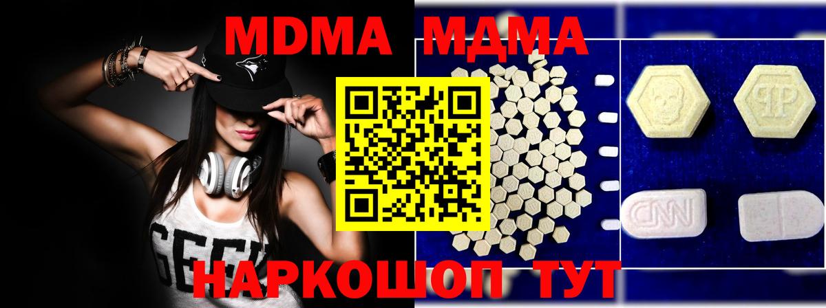 МДМА VHQ  Вход с VPN  MDMA  Гулькевичи 