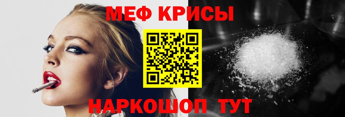Мефедрон VHQ  Меф мяу мяу  МЯУ-МЯУ  Вход с VPN  Гулькевичи 