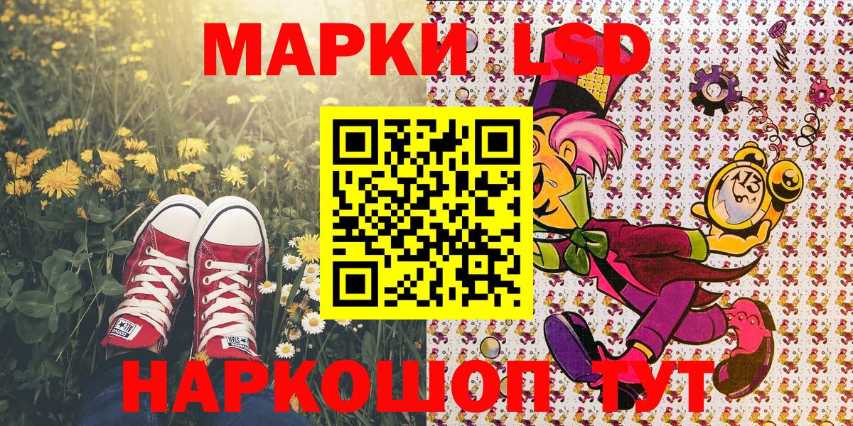 Марки NBOMe 1500мкг Гулькевичи
