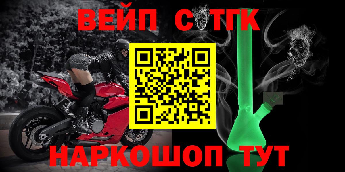 Дистиллят ТГК THC oil  ТГК концентрат  Вход с VPN  Гулькевичи 