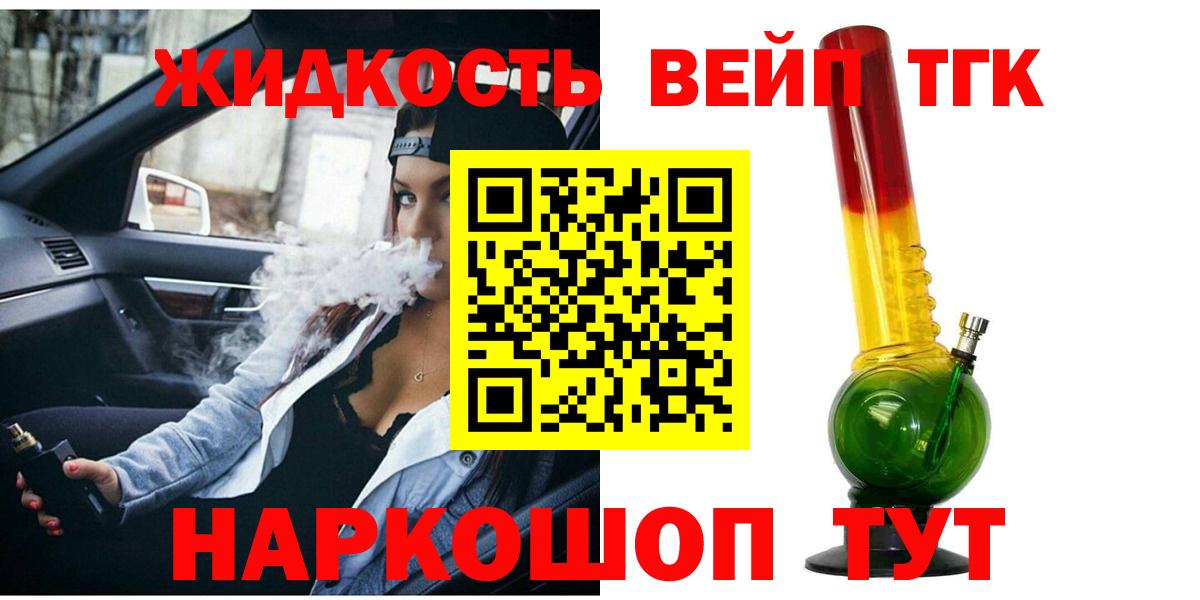 ТГК Wax Гулькевичи