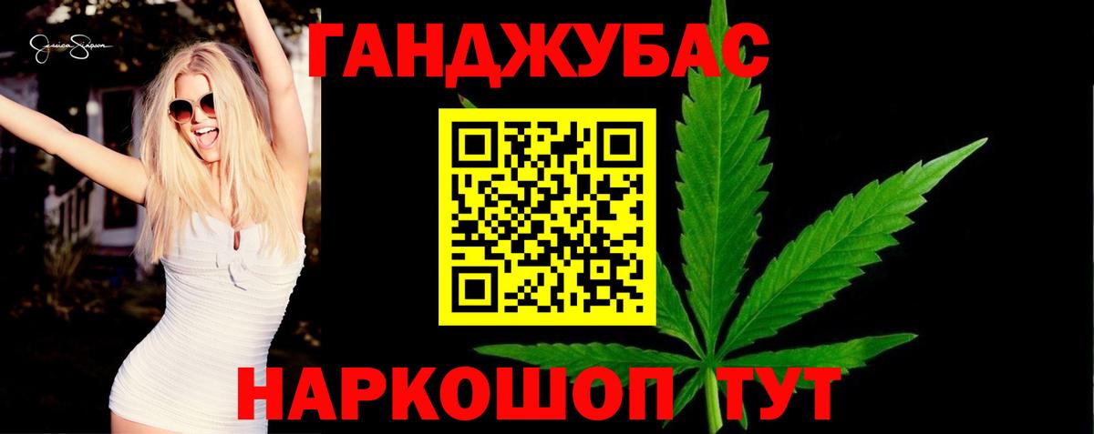 Гулькевичи  Канабис White Widow  МАРИХУАНА LSD WEED  Вход с VPN 